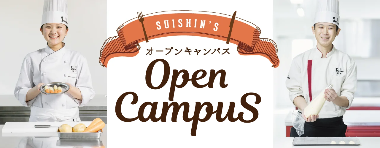 １日体験入学