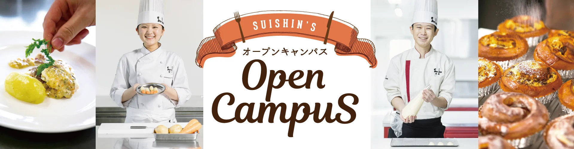 １日体験入学